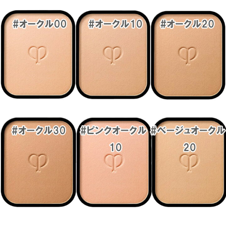 楽天市場】Cle de Peau Beaute(クレ・ド・ポー ボーテ) タンプードル  