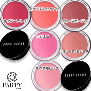 BOBBI BROWN(ボビイ ブラウン) ポット ルージュ ベルベット マット 8.5g