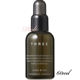 THREE(スリー) スキャルプ＆ヘア トリートメント リムーバー 60ml