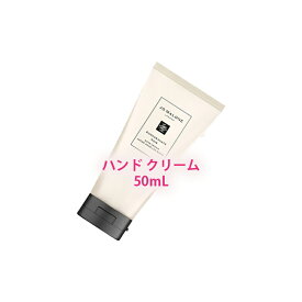 JO MALONE LONDON (ジョー マローン ロンドン)ポメグラネート ノアール ハンド クリーム 50mL