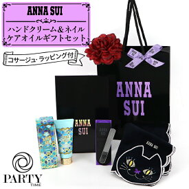 ANNA SUI(アナスイ)【ギフトセット】タオルハンカチ＆ブライトニング ハンド クリーム＆ネイル シャイナー ＆ダリアコサージュ