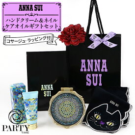 ANNA SUI(アナスイ)【ギフトセット】タオルハンカチ＆ブライトニング ハンド クリーム＆ラグジュアリー ビューティ ミラー ＆ダリアコサージュ