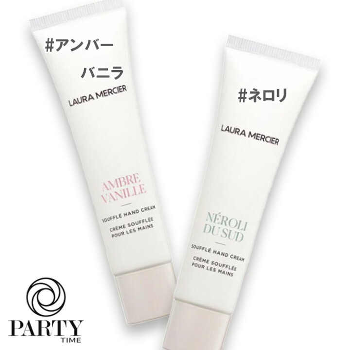 楽天市場】【あす楽14時〆土日も出荷】laura mercier(ローラ メルシエ 