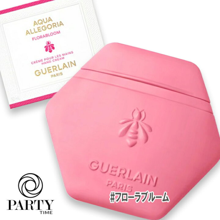 ゲラン GUERLAIN アクアアレゴリアハンドクリーム フローラブルーム 