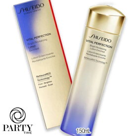 SHISEIDO(資生堂) バイタルパーフェクション ブライトリバイタル ローション エンリッチド 150mL 2024年02月01日より順次発送