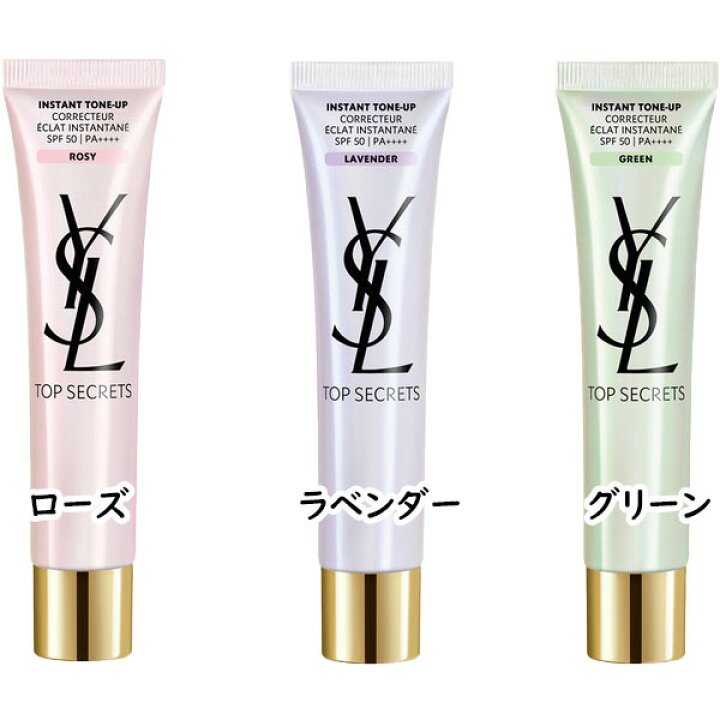 楽天市場】Yves Saint Laurent(イヴサンローラン)トップ シークレット 