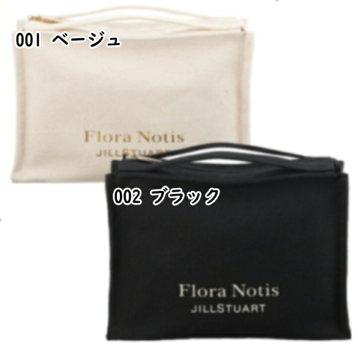 楽天市場 Flora Notis Jill Stuart フローラノーティス ジルスチュアート フローラノーティス ジルスチュアート ポーチ Partytime Tokyo