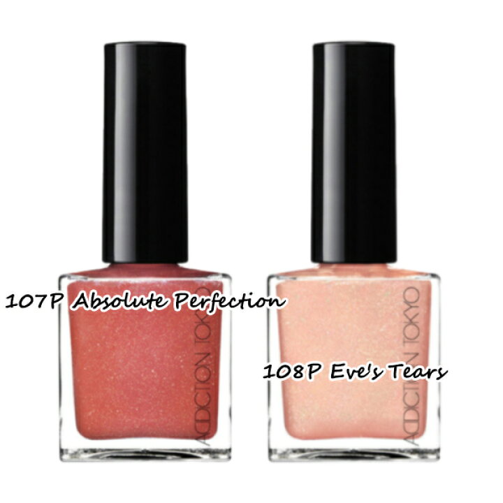 楽天市場 Addiction アディクション ザ ネイルポリッシュ L 限定色 12ml Partytime Tokyo