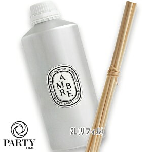 diptyque(fBveBbN) z[tOX fBt[U[ tB AMBRE (Au) 2L