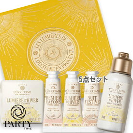 L'OCCITANE(ロクシタン) 【数量限定】ルミエール コフレ 2025