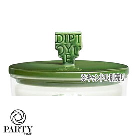 diptyque(ディプティック) 【数量限定】キャンドルリッド ピラミッド クラシックキャンドル用 ピネード グリーン 2026年6月3日より順次発送