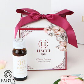 【あす楽 14時〆 土日も出荷】 HACCI(ハッチ) ハニーコラーゲン9本セット（ブライダルパッケージ）　30ml×9本／ギフトBOX入／美容ドリンク