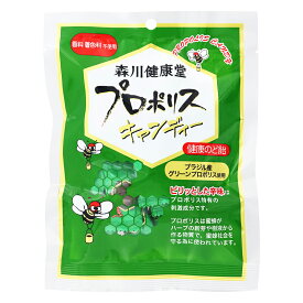 森川健康堂 プロポリスキャンディー 100g　天然の抗菌物質 飴 喉にやさしい 家族 健康