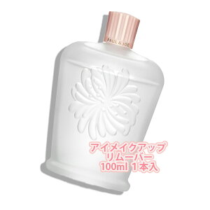 PAUL & JOE BEAUTE�i�|�[�� �� �W���[ �{�[�e�j�A�C���C�N�A�b�v �����[�o�[ WP 100mL