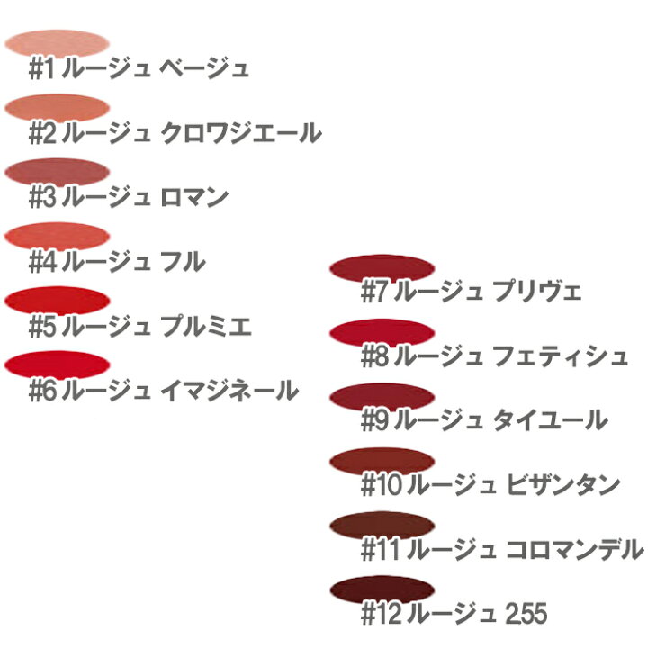 楽天市場】CHANEL(シャネル) トランテアン ル ルージュ(31 LE ROUGE 