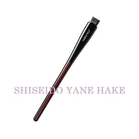 SHISEIDO Makeup（資生堂 メーキャップ） SHISEIDO(資生堂) SHISEIDO YANE HAKE プレシジョン アイブラシ