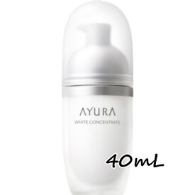 AYURA(アユーラ)ホワイトコンセントレート 40mL