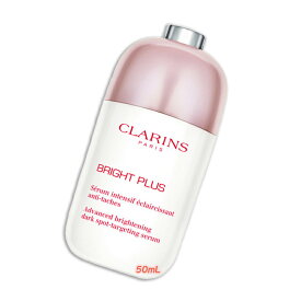 CLARINS (クラランス) ブライトプラス ブライトニング セラム（医薬部外品） 50mL