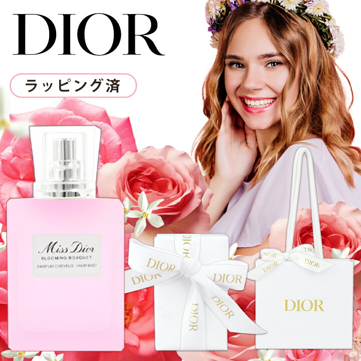 楽天市場】【あす楽 14時〆 土日も出荷】 DIOR(ディオール) ミス 