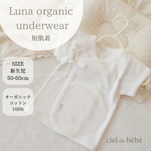 Luna organic underwear (Ztype)
