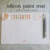 【 20%OFF!! 】シリコンペイントマット 絵の具 シリコンマット お絵描き 筆 パレット マット 図工 芸術 …