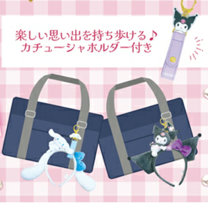 楽天市場】サンリオキャラクターズ ぬいぐるみ付きカチューシャ 