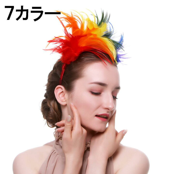 楽天市場】7色から選べる カラフルフェザーカチューシャ ヘッド 