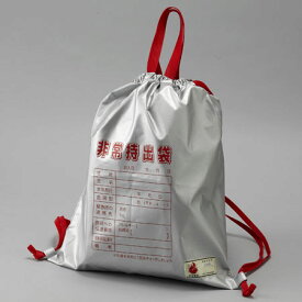 防炎非常持出袋 ABO-11 【楽天倉庫直送h】 震災防災災害対策アイテムグッズ 地震避難 防炎非常持出袋 ABO-113〜5営業日にて順次出荷となります。【防炎非常持出袋 ABO-11】 ポイント 震災防災災害対策アイテムグッズ 地震避難 防炎非常持出袋 ABO-11