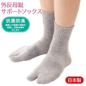 外反母趾サポートソックス 22.0-25.0cm 履くだけカンタン外反母趾をサポート 外反母趾サポートソックス 外反母趾サポートソックス 22.0-25.0cm ポイント 履くだけカンタン外反母趾をサポート 外反母趾サポートソックス