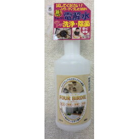 フォーバーディーpH13.1 500mL スプレーボトル【楽天倉庫直送h】
