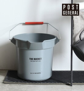 【5個セット】【直送品】バケット 10リッター グレイ 982370007 w320×d300×h265mm POST GENERAL ISSUE010【ヘルシ価格】花 ガーデニング 散水 潅水用具 バケツ