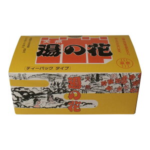 大感謝価格 天然湯の花 徳用箱入 HT20(ティーパックタイプ)15G×20包入 【楽天倉庫直送h】【突然欠品終了あり】家庭で温泉気分が味わえます