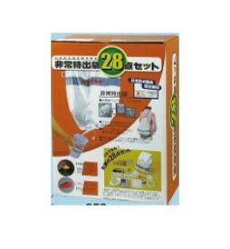 非常持出袋28点セット震災時避難 非常用セット 防災備品 防災グッズ 雑貨 送料無料【欠品・終了時はメール連絡します】