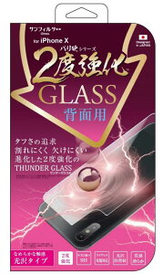 �y�l�R�|�X�̂݁ziPhoneX�Ή� �o���d2�x�����K���X �w�ʗp iPX-GL ����^�C�v/�}�b�g�^�C�v1���瑗������ �X�}�z�P�[�X �ی�t�B���� �����K���X