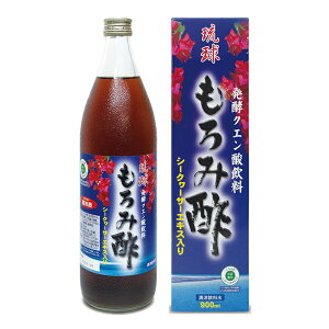 【5個購入で1個多くおまけ】琉球もろみ酢(シークヮーサーエキス入り)900ml【楽天倉庫直送】黒酢 米麹 発酵クエン酸 黒糖 健康維持 サポート ダイエット