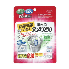【12個セット】防虫効果のある排水口ヌメリとり 3錠入×3セットキッチン 浴室 防汚 コバエ 酸性 錠剤タイプ