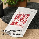 【即納】【ネコポス】エラグ酸 サプリ 1日3.6mg約半年分3218円 エラグ酸 サプリ たっぷり大容量約半年分エラグ酸サプリメント 540粒 エラグ酸 サプリ ダイエッター 栄養補助食品 大容量 半年分 1日分エラグ酸3.6mg 1袋でエラグ酸648mg