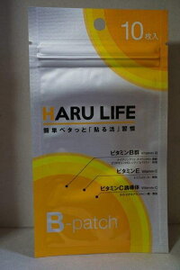 在庫処分【即納】【ネコポスのみ】【大感謝価格 】貼るライフ Bパッチ 10枚/2×5シート