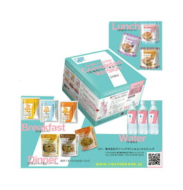 【直送品】【4個セット】オオサキ 7年保存3日分保存食セット Completed Ver1 ブルー箱 【ご注文から1〜2か月程度での出荷】 【ヘルシ価格】7年保存3日分保存食セット レトルト食品 調理不要 そのまま食べられる 防災 非常食