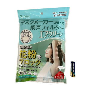 ԕ΍ RC }XN[J[ Ԍ˃tB^[ GAN[ 100 x 200cm ylR|Xi2ȏ͒ʏւőjzyyVqɒhz}XN[J[ Ԍ˃tB^[ G