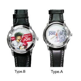 あしたのジョー腕時計 Aタイプ/Bタイプ【ヘルシ価格】あしたのジョー腕時計 あしたのジョー すみだ ウォッチ