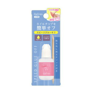 STジェリス スピード グルーオフ 8g GSG702 4573225283665【楽天倉庫直送】STジェリス スピード グルーオフ アルガンオイル配合 取り外し用スティック付き