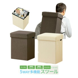 メイダイ 防災ニモナルマルチスツール アイボリー/ブラウン【楽天倉庫直送h】防災ニモナルマルチスツール 防災リュック 備蓄品ボックス 防災用品