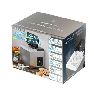 GO-SUN ポンでKORI ICE07-SL【楽天倉庫直送h】エアリア ポンでKORI 家庭用製氷機 HOME ICE 急速製氷型 調理家電