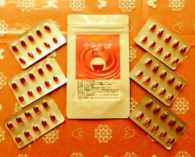 【2個セット】【5個で1個多くおまけ】サラクリオ100　60粒健康食品 サプリメント 2個で送料無料