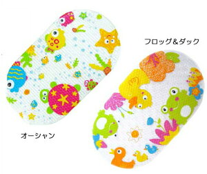 【楽天倉庫直送】吸盤付きノンスリップバスマット EZ1277 オーシャン/フロッグ&ダッキー 【オーシャン:納期未定】 ベビー おふろ お風呂マット バスマット 滑り止め 浴室 浴槽マット 吸盤