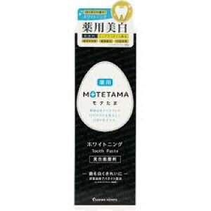 【医薬部外品】三和通商 薬用モテたま歯磨きペースト 100gデンタルケア 歯磨き粉 黄ばみ対策 歯垢除去 口臭対策