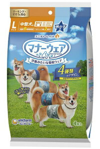 【20個セット】マナーウェア男の子用 Lサイズ 4種のデザインパック 4枚x20個セット ペットグッズ 犬用品 トイレ用品 マナーパンツ おむつ 中型犬用