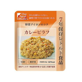 【50個セット】7年保存得レトルト食品 カレーピラフ 230gx50個セット【ご注文から1か月ぐらいで出荷】【割引不可品】【返品キャンセル不可品】 防災グッズ 非常食 保存食 レトルト食品 備蓄食品