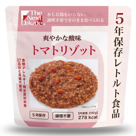 【50個セット】5年保存レトルト食品 トマトリゾット 200gx50個セット【ご注文から1か月ぐらいで出荷】【割引不可品】【返品キャンセル不可品】 防災グッズ 非常食 保存食 レトルト食品 備蓄食品